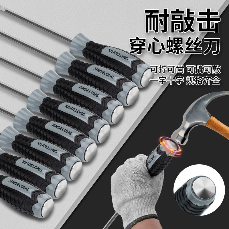 一字十字穿心螺丝刀可敲击工业级手动工具起子加粗冲击超硬六角杆