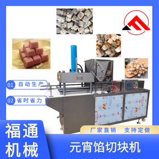 全自动元宵馅切块机 元宵馅压块机 汤圆馅机器 汤圆元宵制馅机器