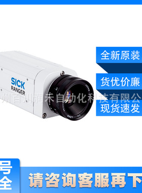 西克sick图像传感器RANGER-E50414高速相机1040379全新原装询价