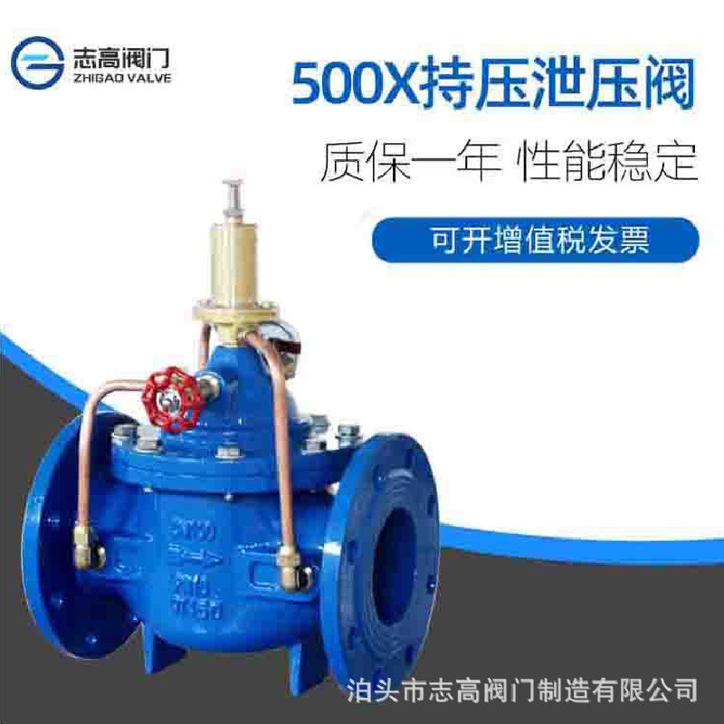 500X-16Q水利控制阀DN100水力控制阀球墨铸铁持压泄压阀DN200