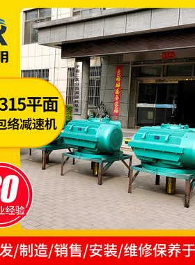 平面减速机 TPS315平面二次包络减速机 立式硬齿面减速机