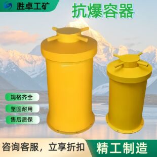 矿山工地车载防爆罐 车载抗爆容器厂家可定制 车载运输雷管防爆桶