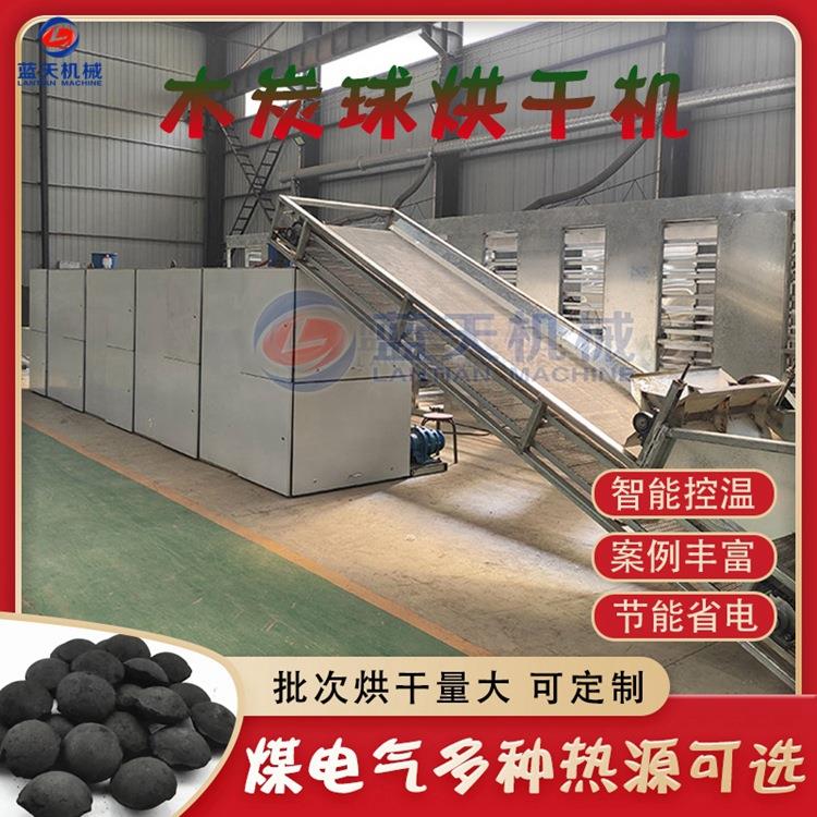 木炭球烧烤炭球烘干机大型自动工业烘干机机制炭无烟炭烘干设备