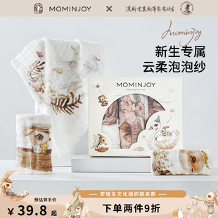 mominjoy婴儿小方巾纱布口水巾新生儿拍嗝巾宝宝洗脸洗澡儿童毛巾