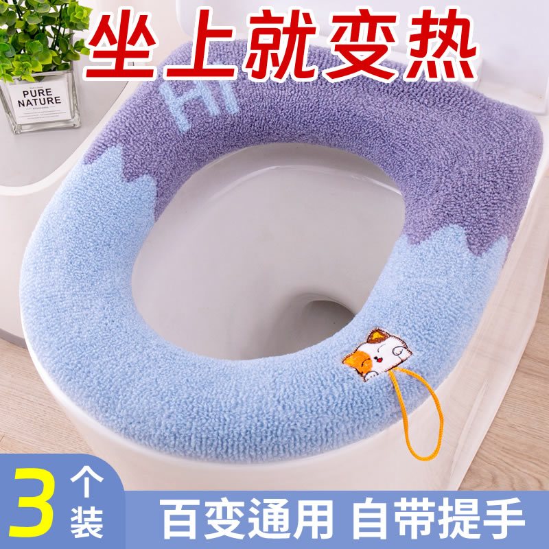 加厚马桶坐垫四季通用