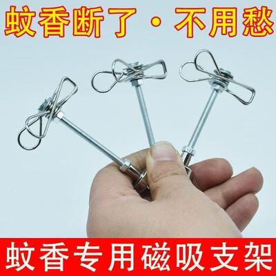 磁吸蚊香支架户外家用驱蚊