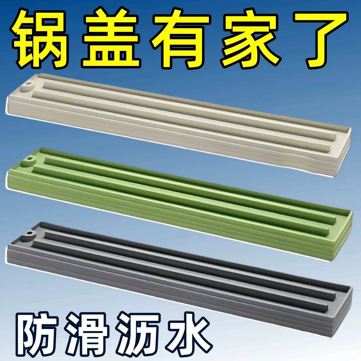 硅胶锅盖收纳垫厨房台面灶台锅铲菜板多功能收纳置物垫防滑沥水