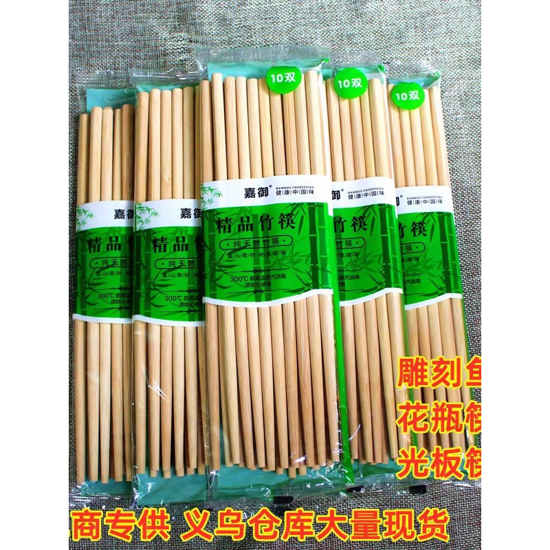日式天然竹实木防滑筷子10双