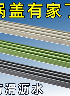 硅胶锅盖锅铲菜板防滑沥水垫