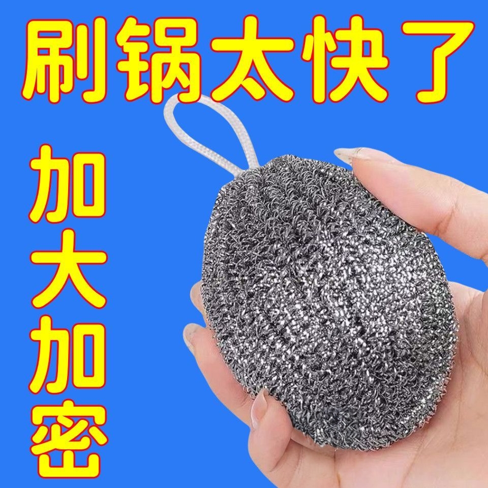 大号加密钢丝球带挂绳不锈钢清洁