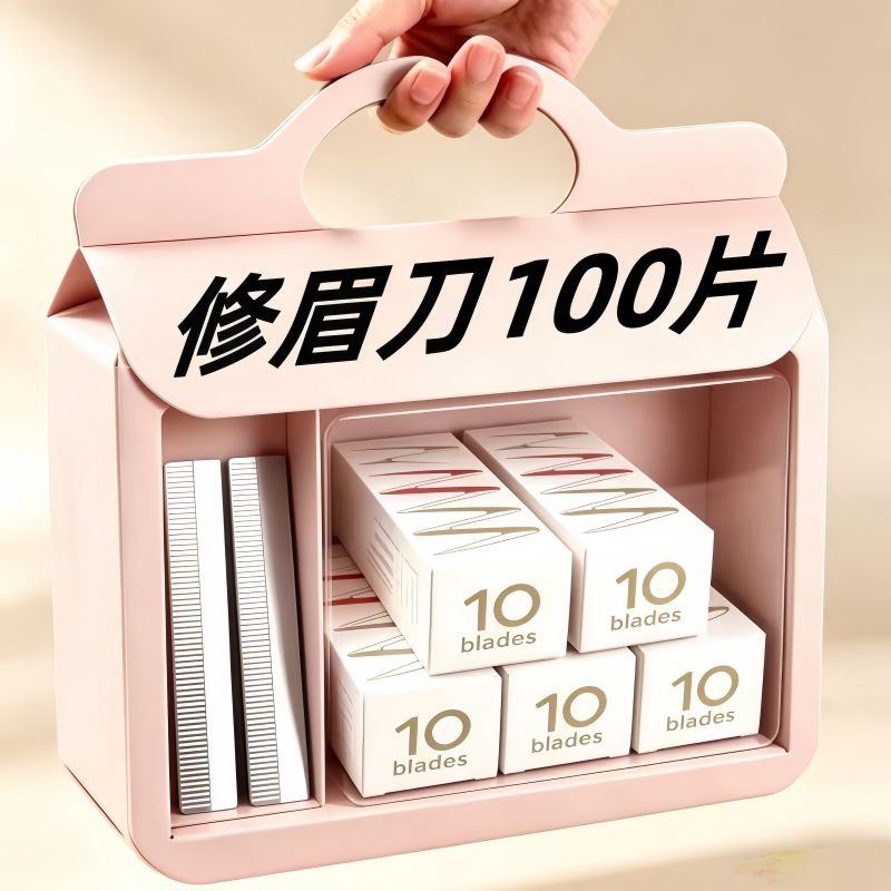 100片化妆师专用锋利修眉刀片