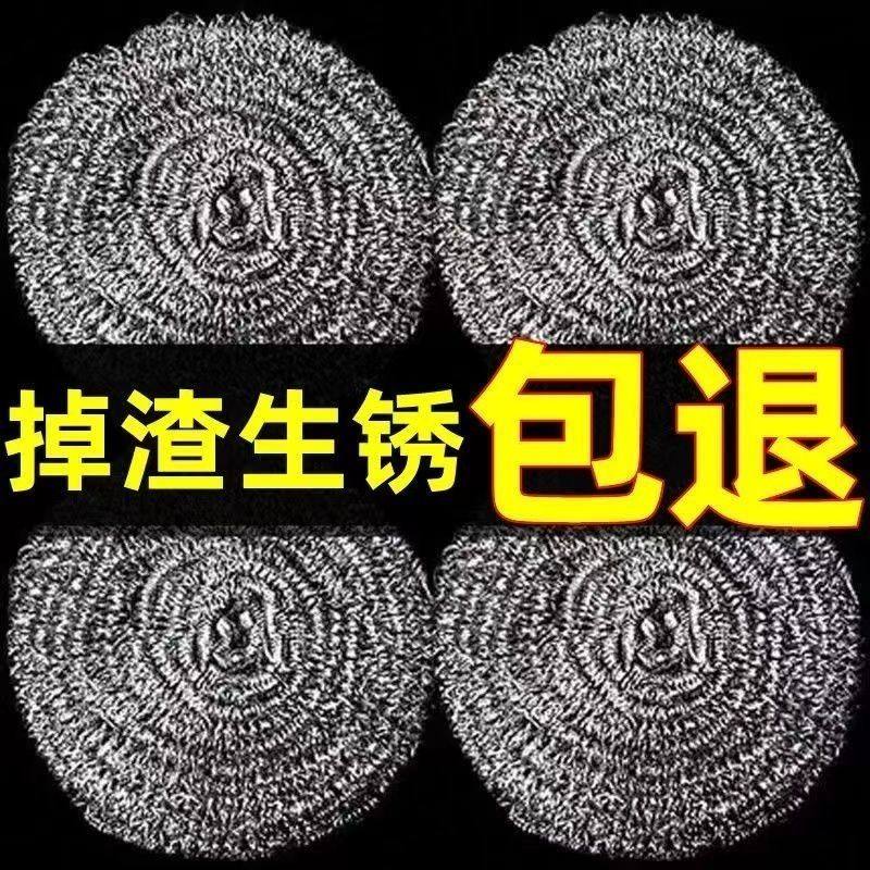 不家用不掉生锈不锈钢清洁球钢丝球刷锅洗碗厨房神器耐用批发,家庭/个人清洁工具,钢丝球/钢丝刷,淘宝优惠券,粉丝福利购,淘宝优惠卷