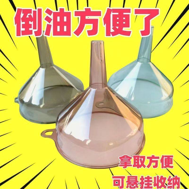 塑料漏斗大号宽口工具厨房口径透明加厚分装酒漏液体家用锥形漏斗