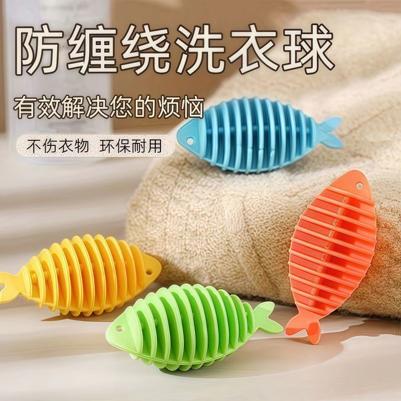 洗衣机防打结去污洗护球