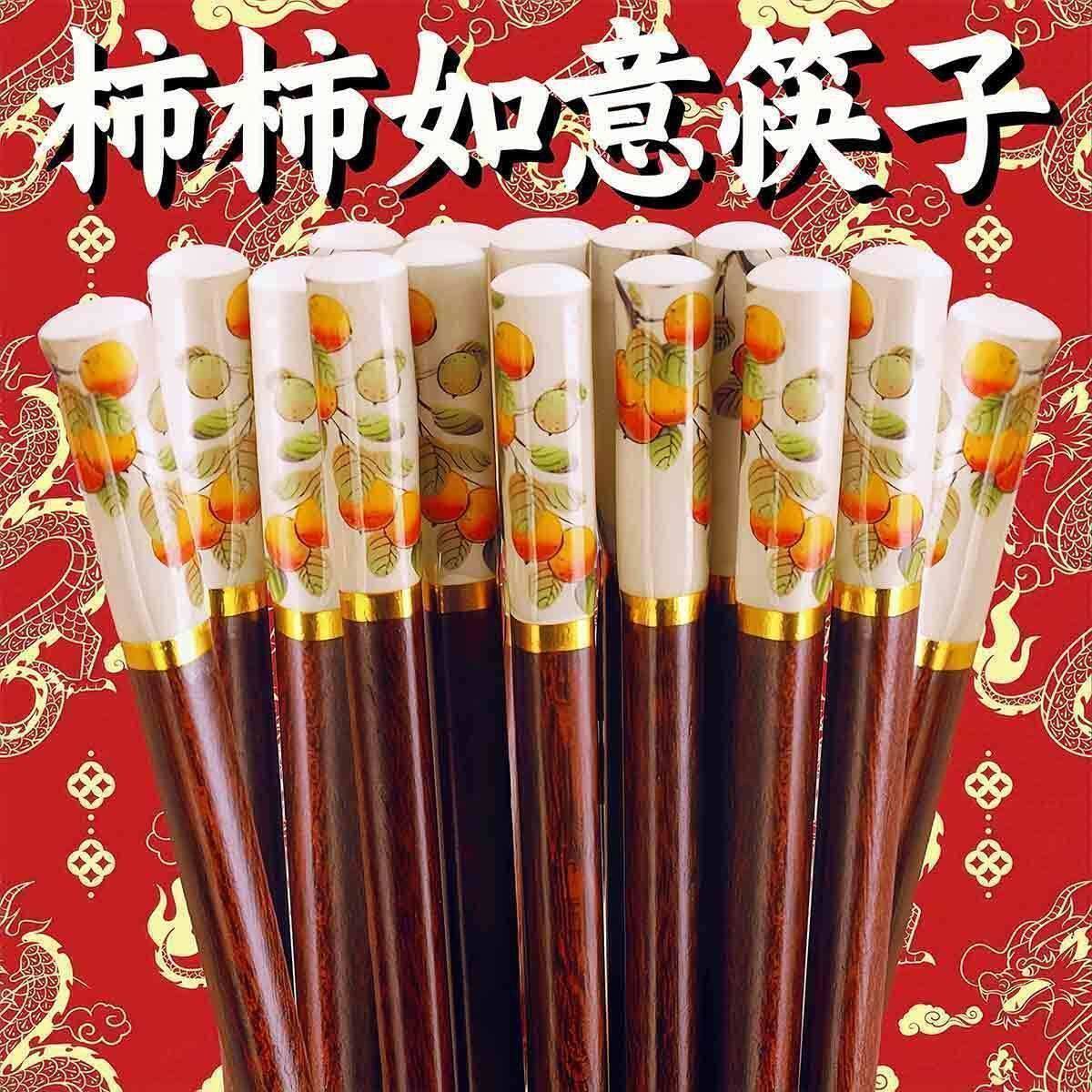 柿柿如意个性筷子家用2025新款防滑高档抗菌中式一人一筷