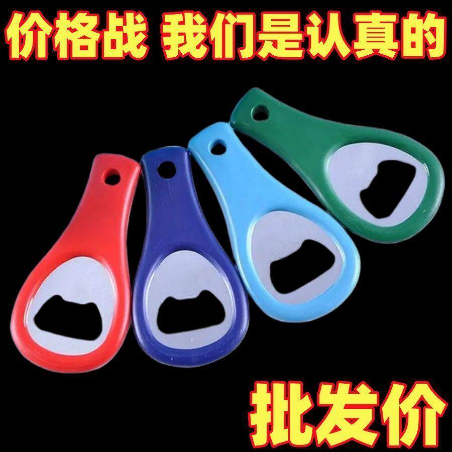 便携加厚啤酒瓶启瓶器