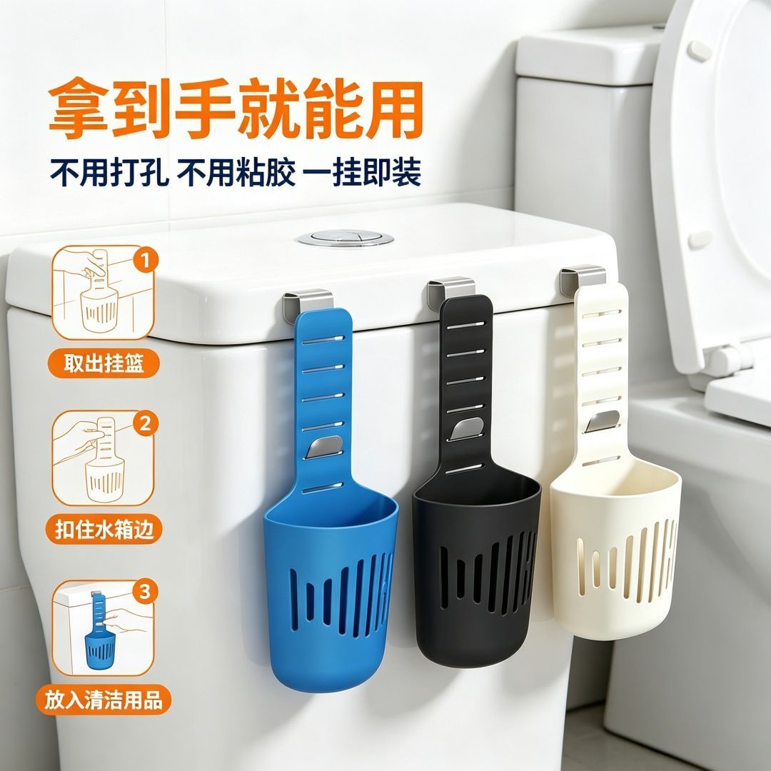 悬挂免打孔马桶水箱伸缩收纳篮