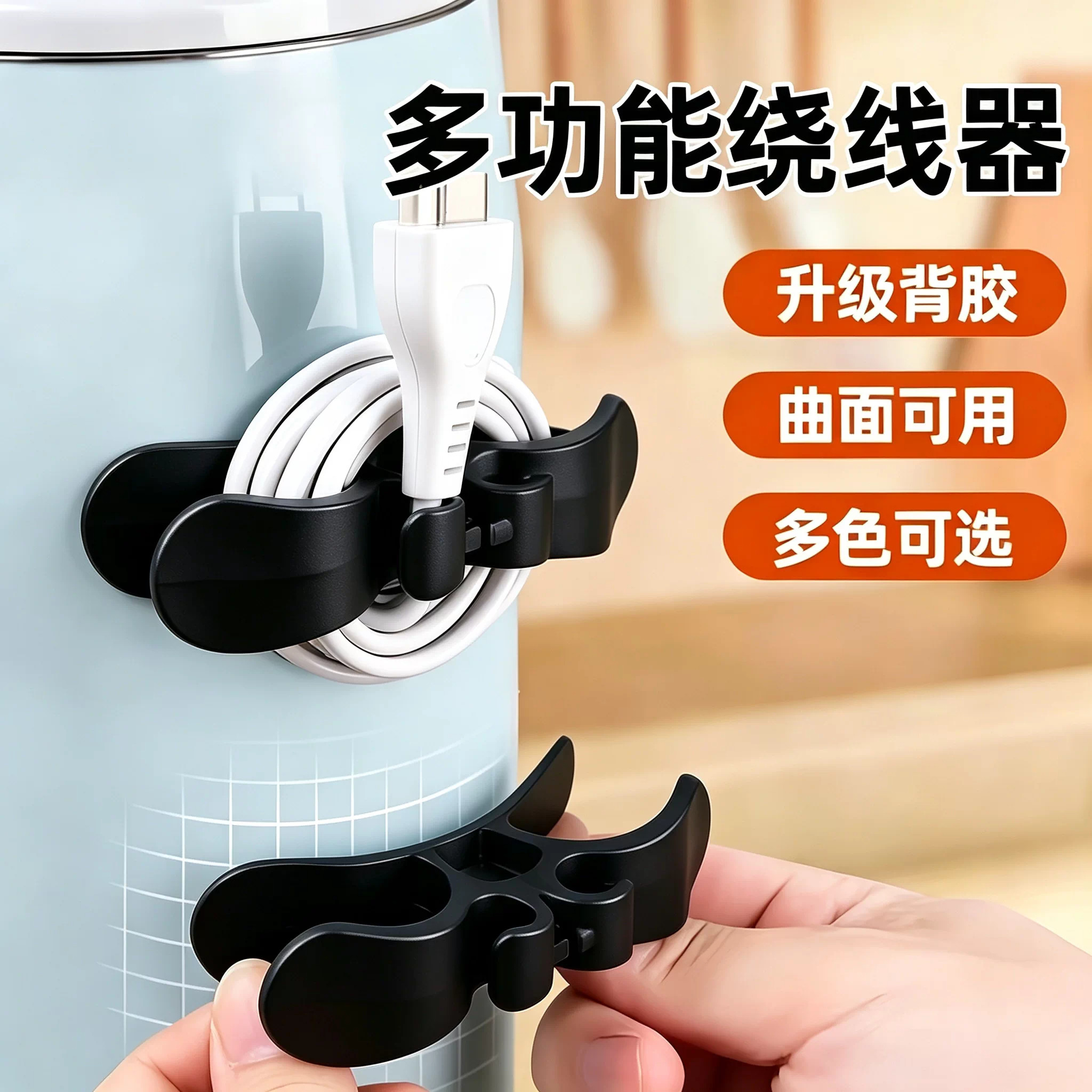 厨房家用自黏免打孔理线器