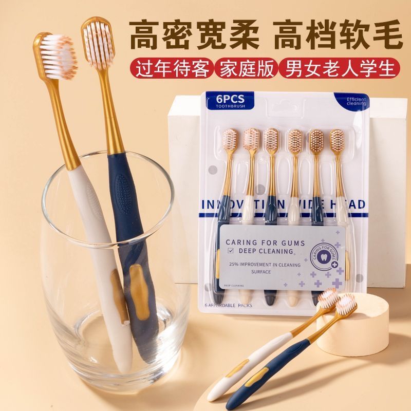 高档宽头软毛护龈深洁成人牙刷