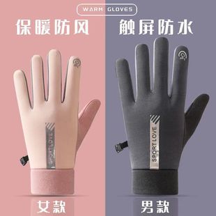 骑行手套男女冬季防风防水加绒保暖秋冬季电动车骑车防寒自行车