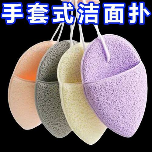 魔芋手套式洁面卸妆扑