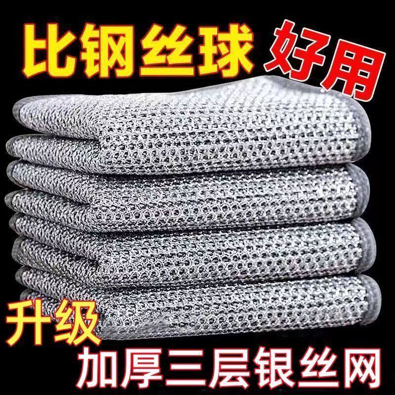 特大增厚三层银丝厨房抹布双面钢丝网洗碗多用途灶台除垢去污刷锅