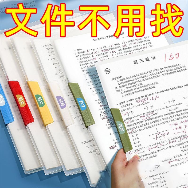 A4升级拉杆文件夹侧开旋转试卷夹