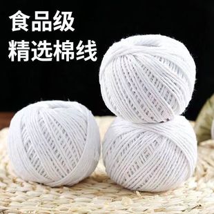 食品级棉麻绳扎粽子裹粽子绳子香肠腊肠困扎线嘉兴粽子专用线棉线