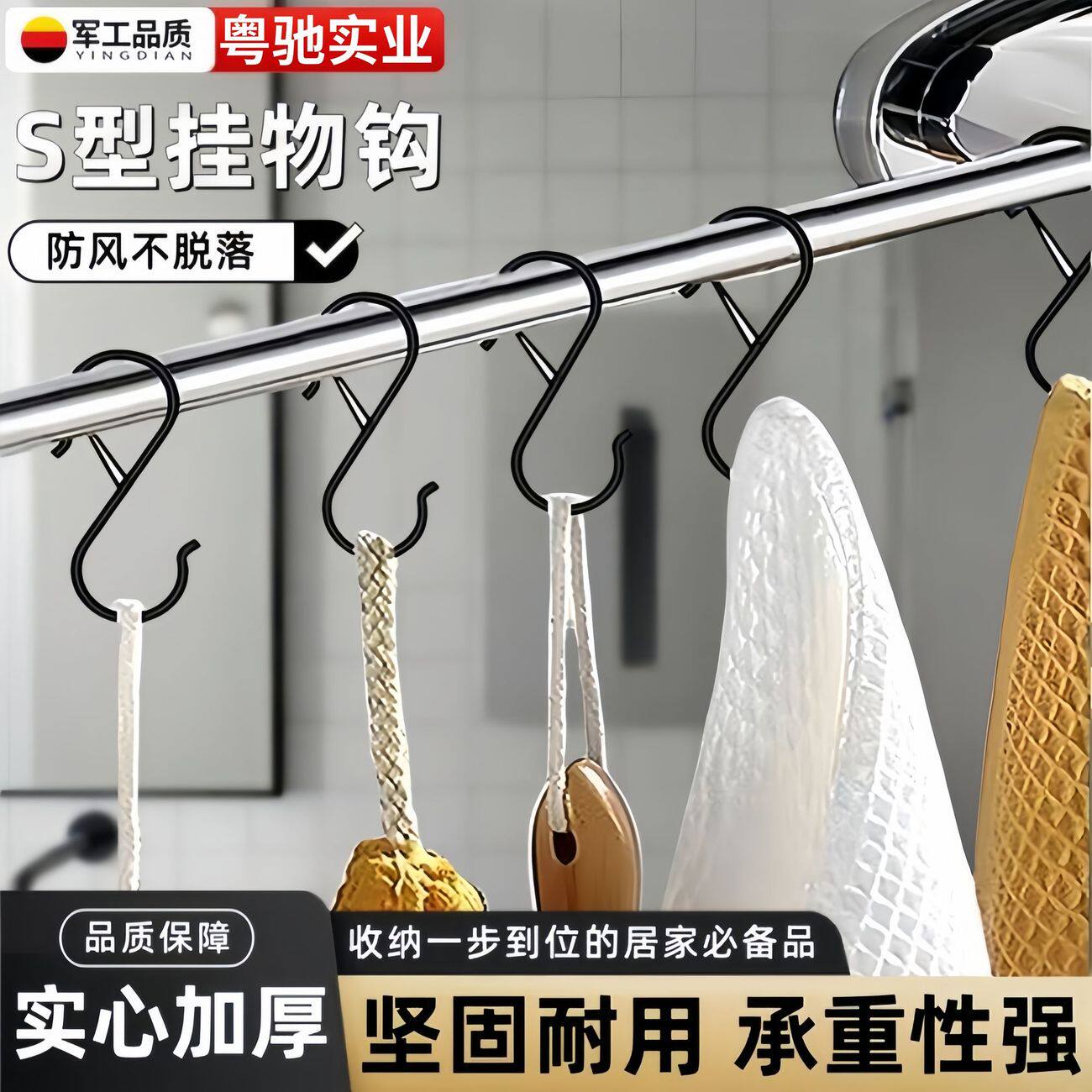 金属S型免打孔防脱防风挂钩