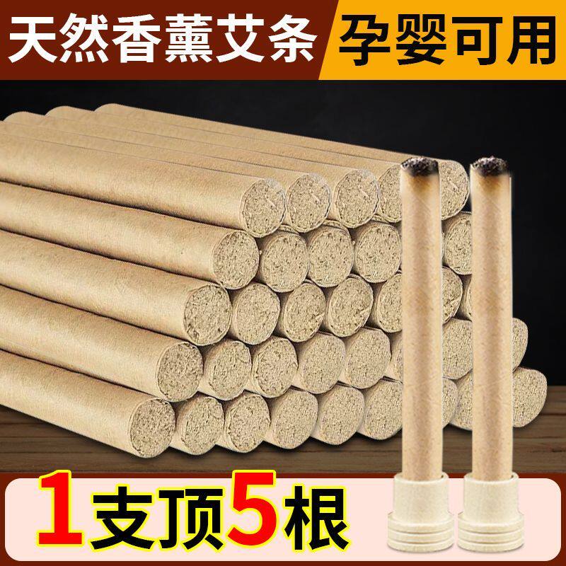 纯艾草香薰棒艾条室内外香薰杀菌母婴可用一分钟见效除异味