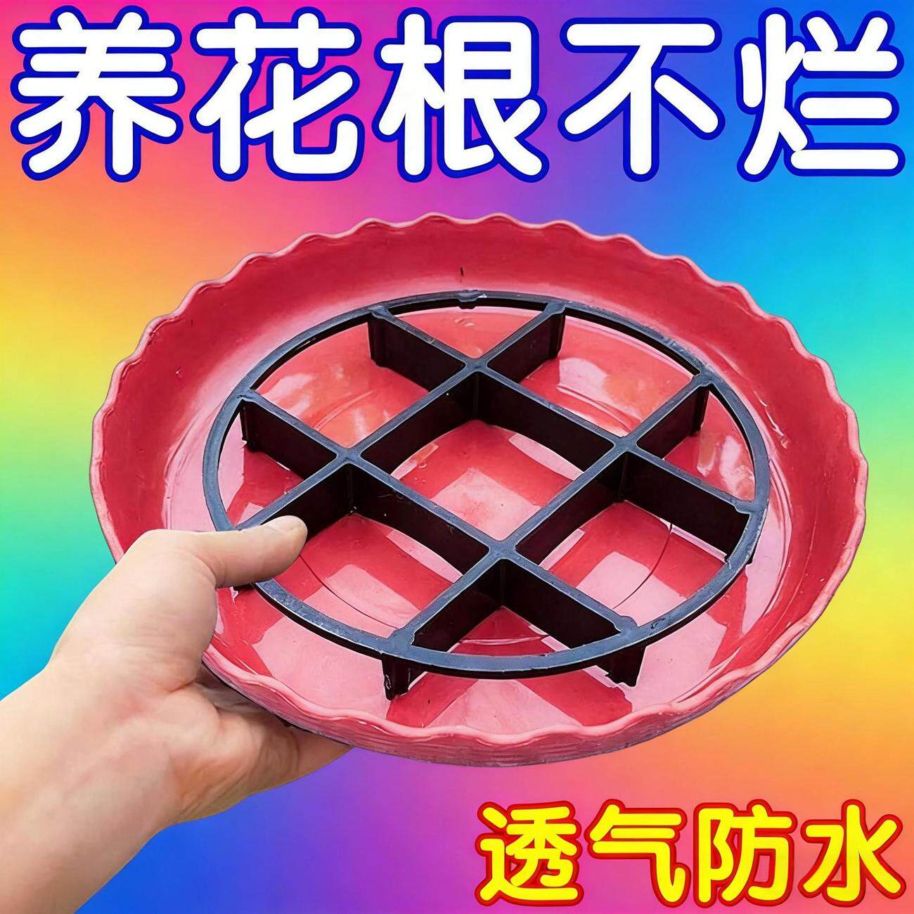 花盆底部增高防烂根托盘