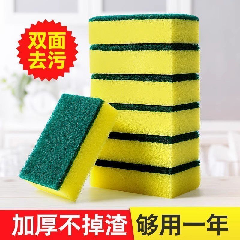 【超值加厚加密】百洁布海绵洗碗