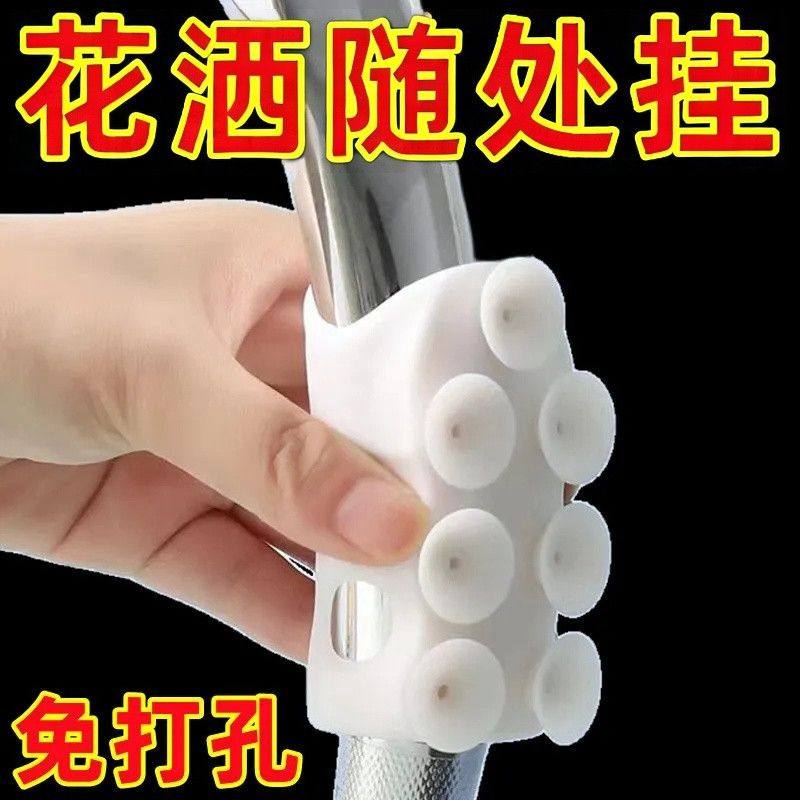 花洒吸盘硅胶免打孔通用支架浴室淋浴莲蓬喷头淋浴固定器粘贴底座,家装主材,花洒支架,淘宝优惠券,粉丝福利购,淘宝优惠卷