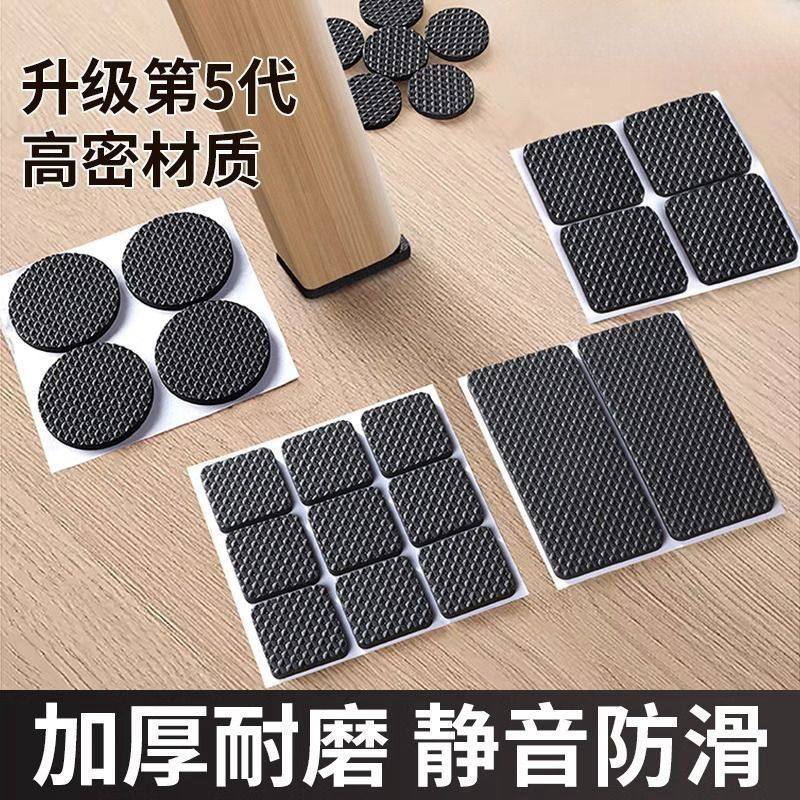 加厚桌椅脚垫家具保护凳子椅子脚垫防滑桌腿垫自粘静音桌角桌脚垫