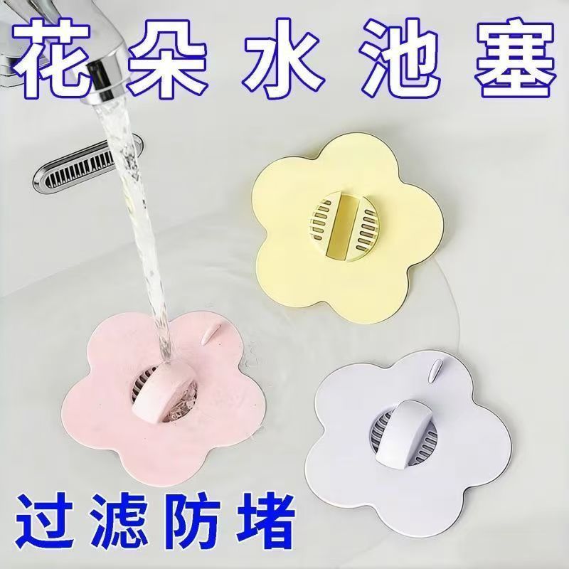 硅胶花朵翻板下水过滤塞通用