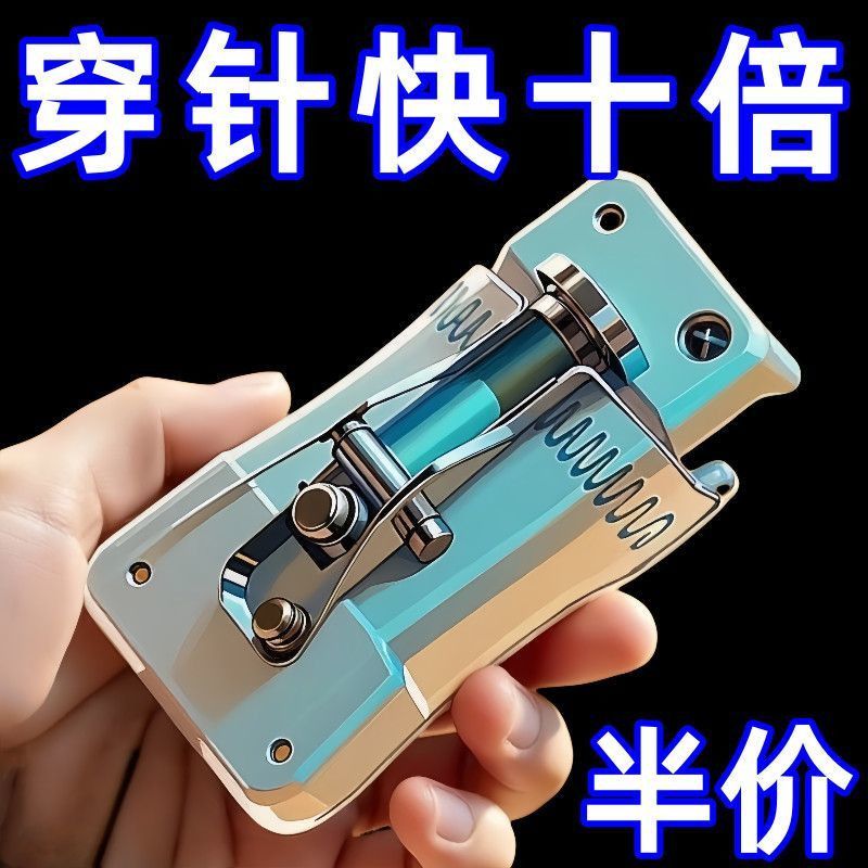 老人穿针器家用穿线器穿线穿针器