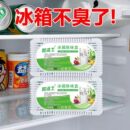 冰箱除菌除臭除异味神器冰箱除味剂竹炭活性炭包除味盒家用防串味