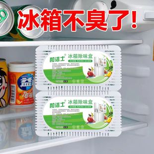 冰箱除菌除臭除异味神器冰箱除味剂竹炭活性炭包除味盒家用防串味