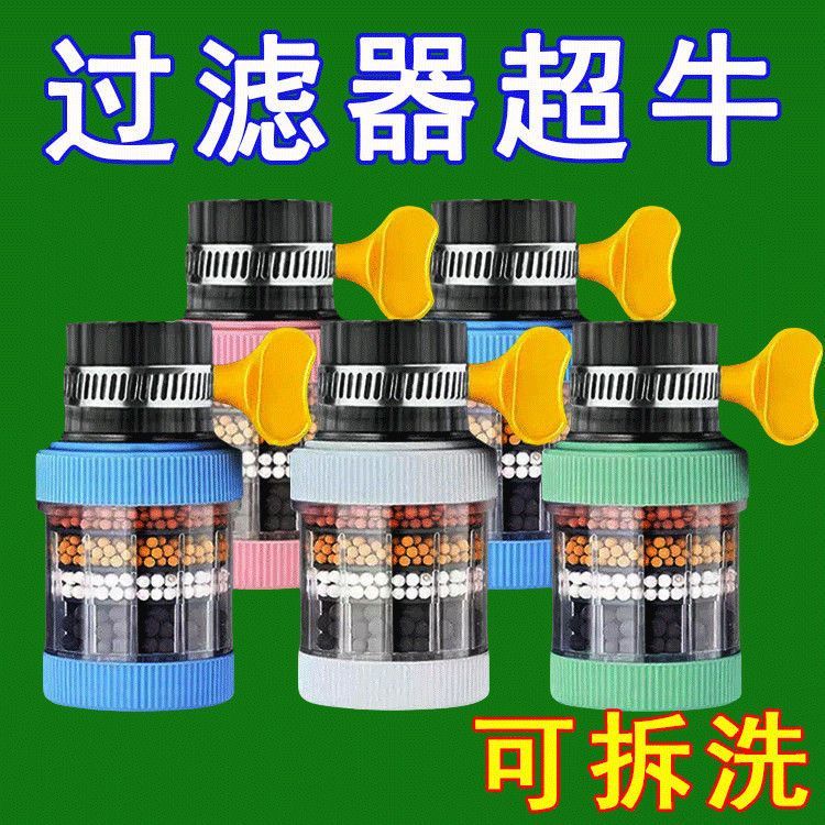 水龙头过滤器自来水净化器防溅水