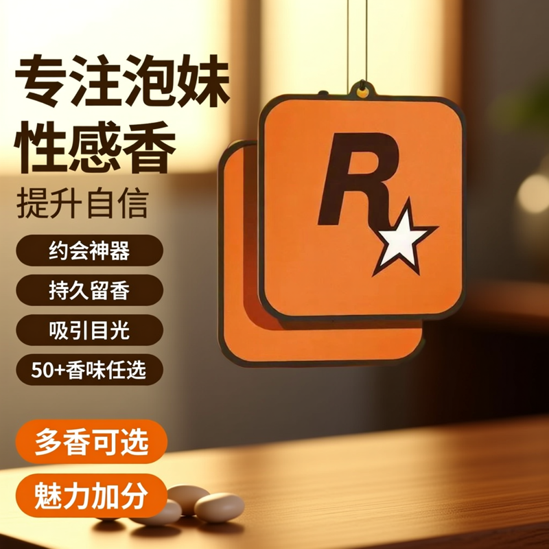 车载香片持久留香家用室内衣柜