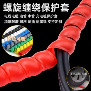 螺旋保护套液压油管胶管高压水管充电枪电缆包线软套管电线缠绕管