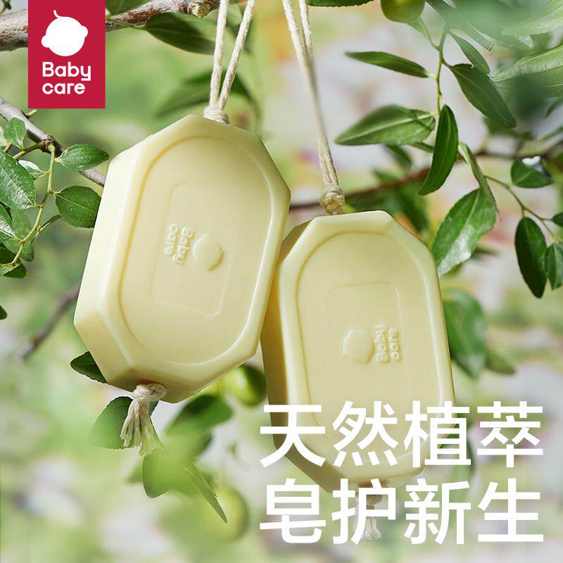 babycare新生婴儿皂氨基酸洗衣皂儿童宝宝专用尿布内衣裤除菌抑菌