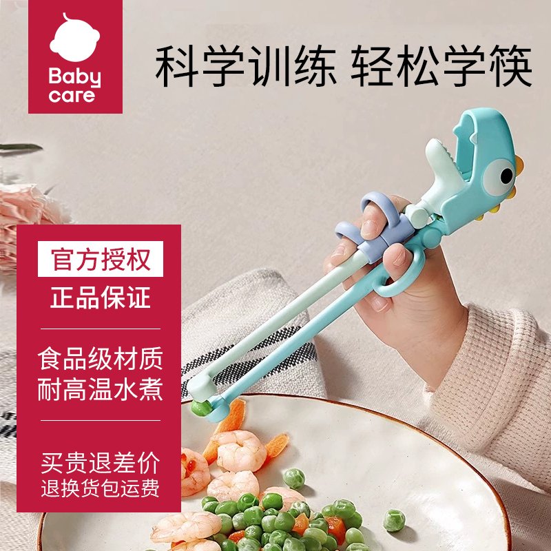 babycare儿童恐龙训练筷