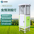 虫情测报灯杀虫灯红外性诱农业智慧物联网智能检测仪害虫监测系统