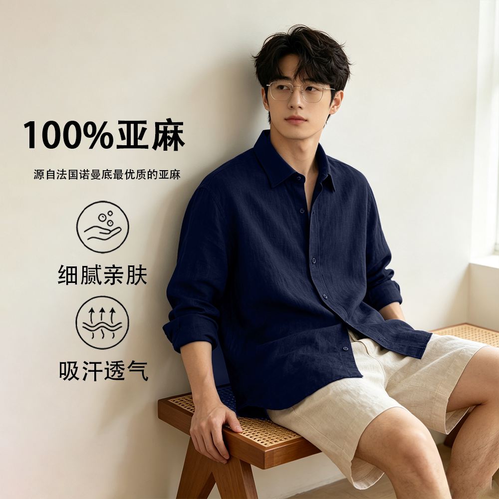 100%亚麻男士老钱风长袖衬衫