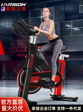 HARISON汉臣动感单车运动器材室内脚踏健身B3820eco磁控健身车