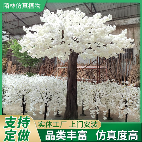 仿真樱花树假桃树婚庆造景大型植物加密樱花仿真桃花树许愿树装饰