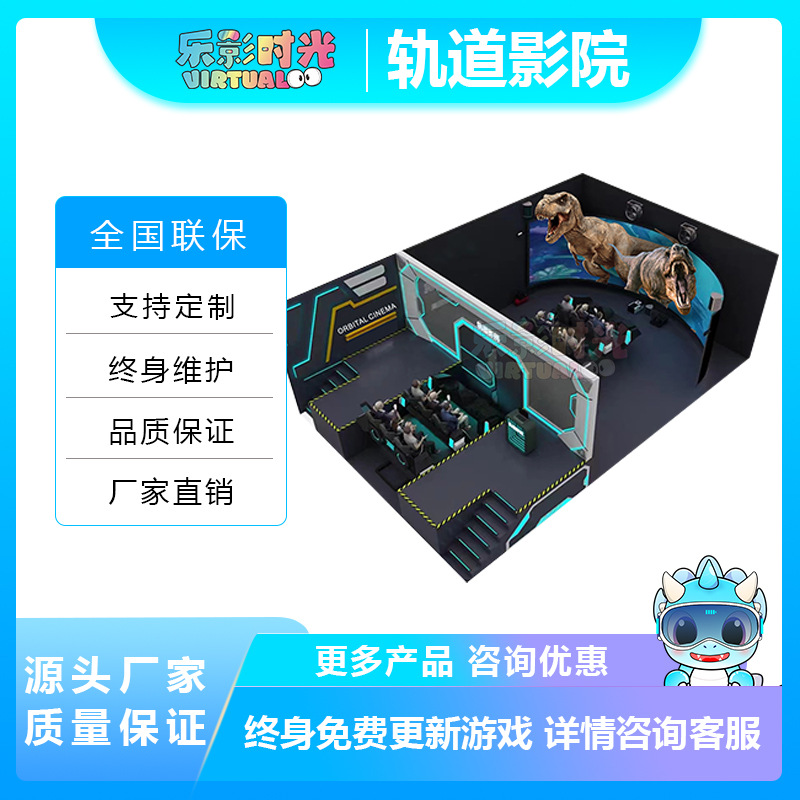 轨道影院飞行球幕景区5D9Dvr互动裸眼电影院设备多人体验游乐文旅