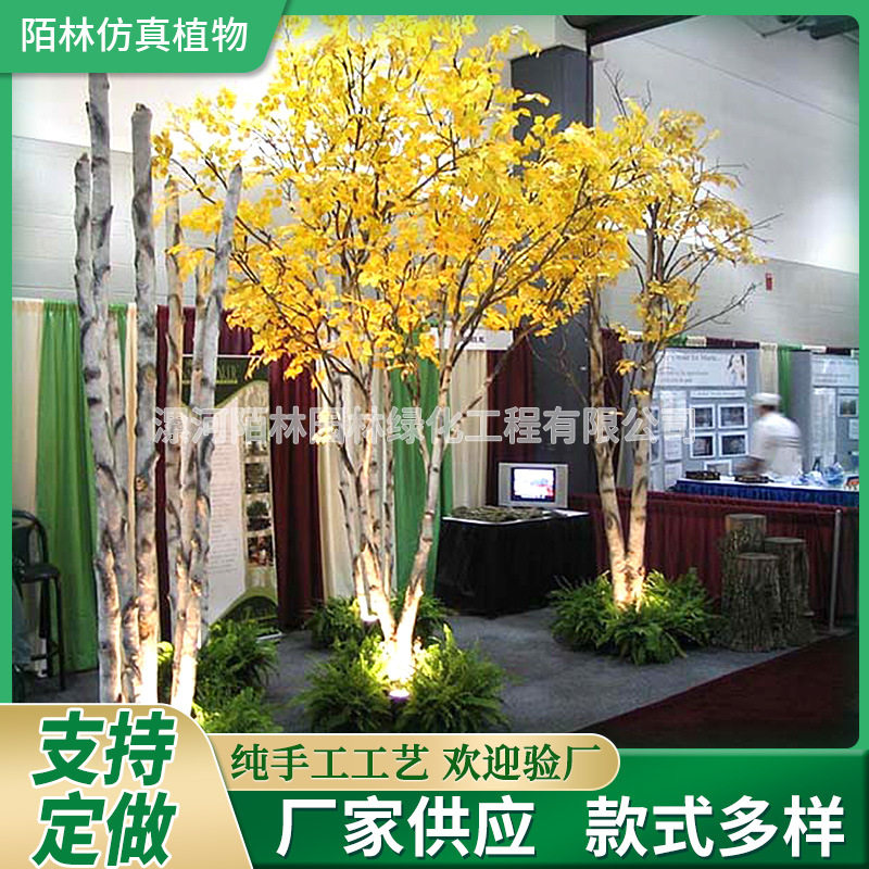 仿真绿植白桦树厂家假树带叶子白桦树人造大型仿真树设计