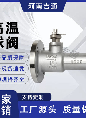 厂家供应  QJ41M-25P 不锈钢 304\316法兰一体式结构简单高温球阀